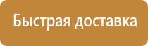 план эвакуации и рассредоточения населения