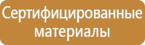 дорожные знаки информационные таблички