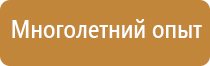 освещение знаков пожарной безопасности аварийное