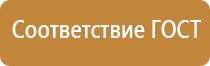 план эвакуации антитеррористической безопасности