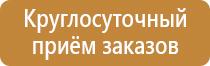 пожарные щиты и средства пожаротушения