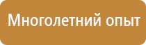 знак пожарной безопасности f09 гидрант