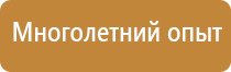 знаки по пожарной безопасности в 2022 году