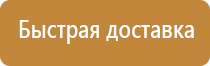 знаки и таблички для строительных площадок