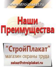 Магазин охраны труда и техники безопасности stroiplakat.ru Стенды по экологии в Чебоксаре