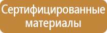 знаки пожарной безопасности 2021 год гост