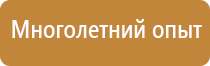 знак пожарной безопасности пожарный сухотрубный стояк