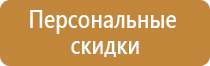 план эвакуации хозяйства