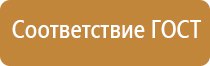 световые знаки безопасности пожарной указатель