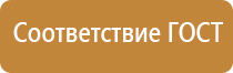 производство планов эвакуации