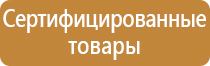 табличка лицо ответственное за пожарную безопасность