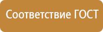 табличка лицо ответственное за пожарную безопасность