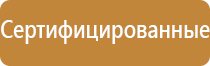 знак пожарной безопасности пожарный водоисточник имеет вид