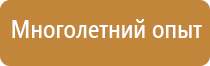 знак опасность поражения током электрическим электротоком