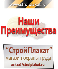 Магазин охраны труда и техники безопасности stroiplakat.ru Журналы по пожарной безопасности в Чебоксаре