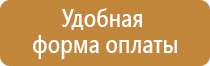 инструкция знаки пожарной безопасности