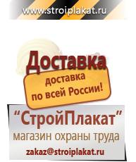 Магазин охраны труда и техники безопасности stroiplakat.ru Огнетушители углекислотные в Чебоксаре