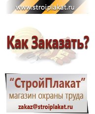 Магазин охраны труда и техники безопасности stroiplakat.ru Маркировка опасных грузов, знаки опасности в Чебоксаре