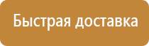 указательные знаки пожарной безопасности