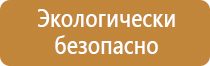 таблички ответственных за пожарную безопасность в помещении