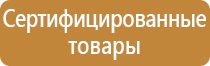 таблички ответственных за пожарную безопасность в помещении