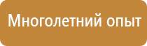 оборудование системы пожарной безопасности