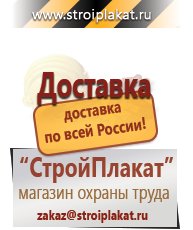 Магазин охраны труда и техники безопасности stroiplakat.ru Медицинская помощь в Чебоксаре
