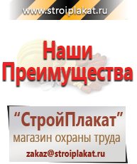 Магазин охраны труда и техники безопасности stroiplakat.ru Бирки кабельные маркировочные в Чебоксаре