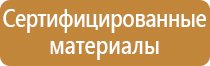 информационный стенд передвижной