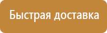 аптечка первой помощи для рабочих кабинетов