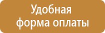 плакат знаки пожарной безопасности