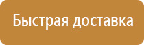 металлические информационные стенды уличный