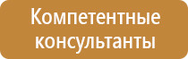 пожарный щит на объекте строительства