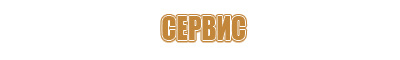 знак 3 2 дорожного движения запрещено