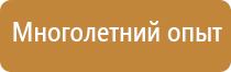 табличка с номером пожарной безопасности