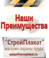 Магазин охраны труда и техники безопасности stroiplakat.ru Аптечки в Чебоксаре