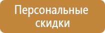 знаки пожарной безопасности направления движения указывающие