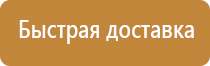 информационные знаки по пожарной безопасности