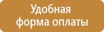 высота информационного стенда