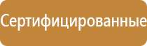 журнал первой ступени по охране труда