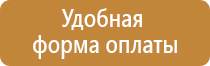 стенд охрана труда макет