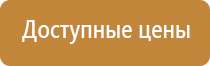 информационный стенд пвх
