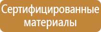 информационный стенд пвх