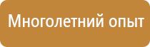 информационный стенд ис 02
