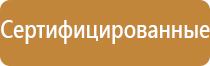 информационный стенд ис 02